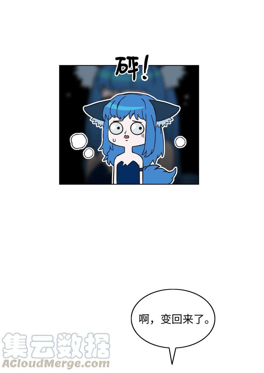 全职猎魔团03 御姐变身