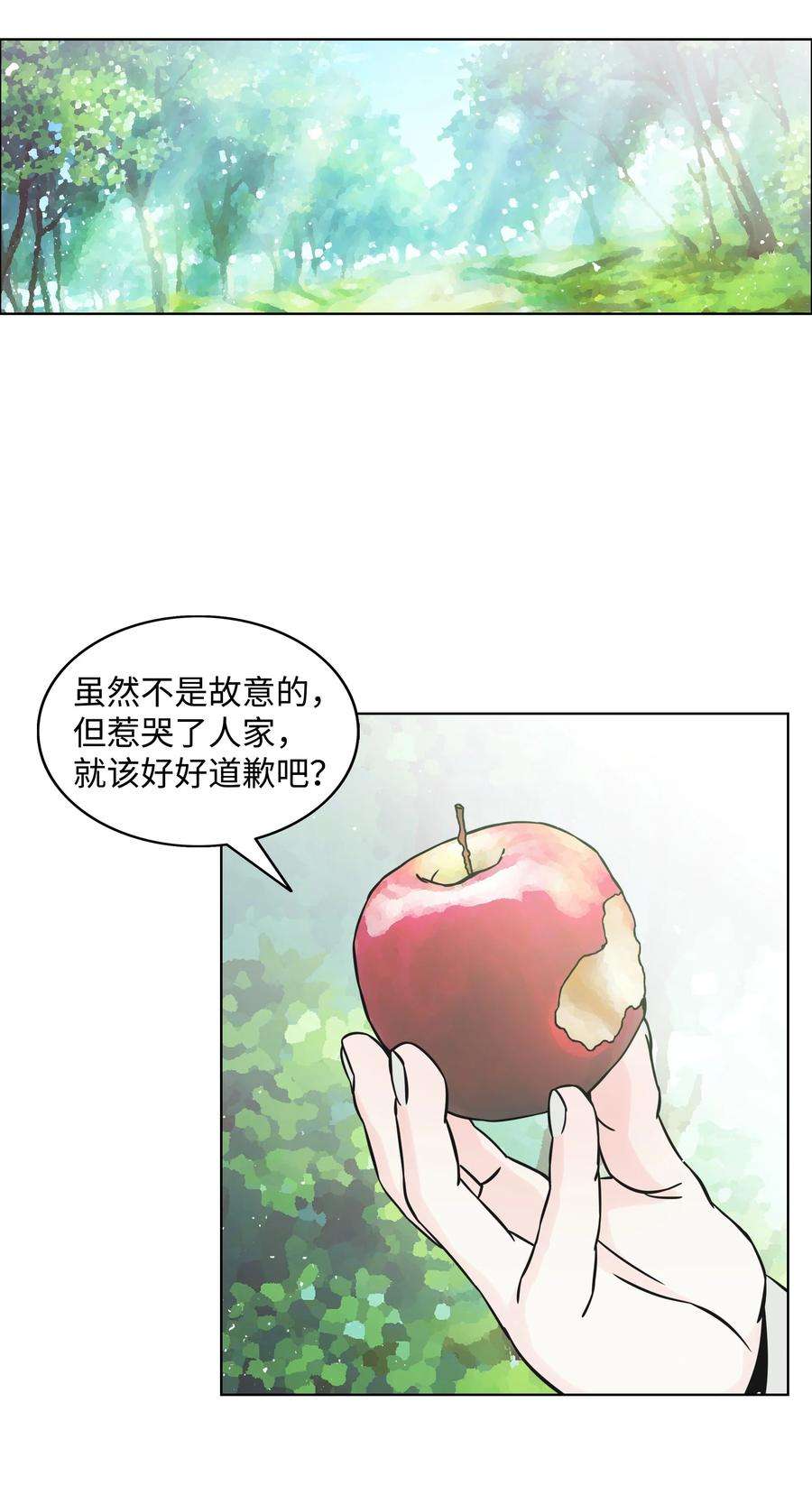 全职猎魔团03 御姐变身