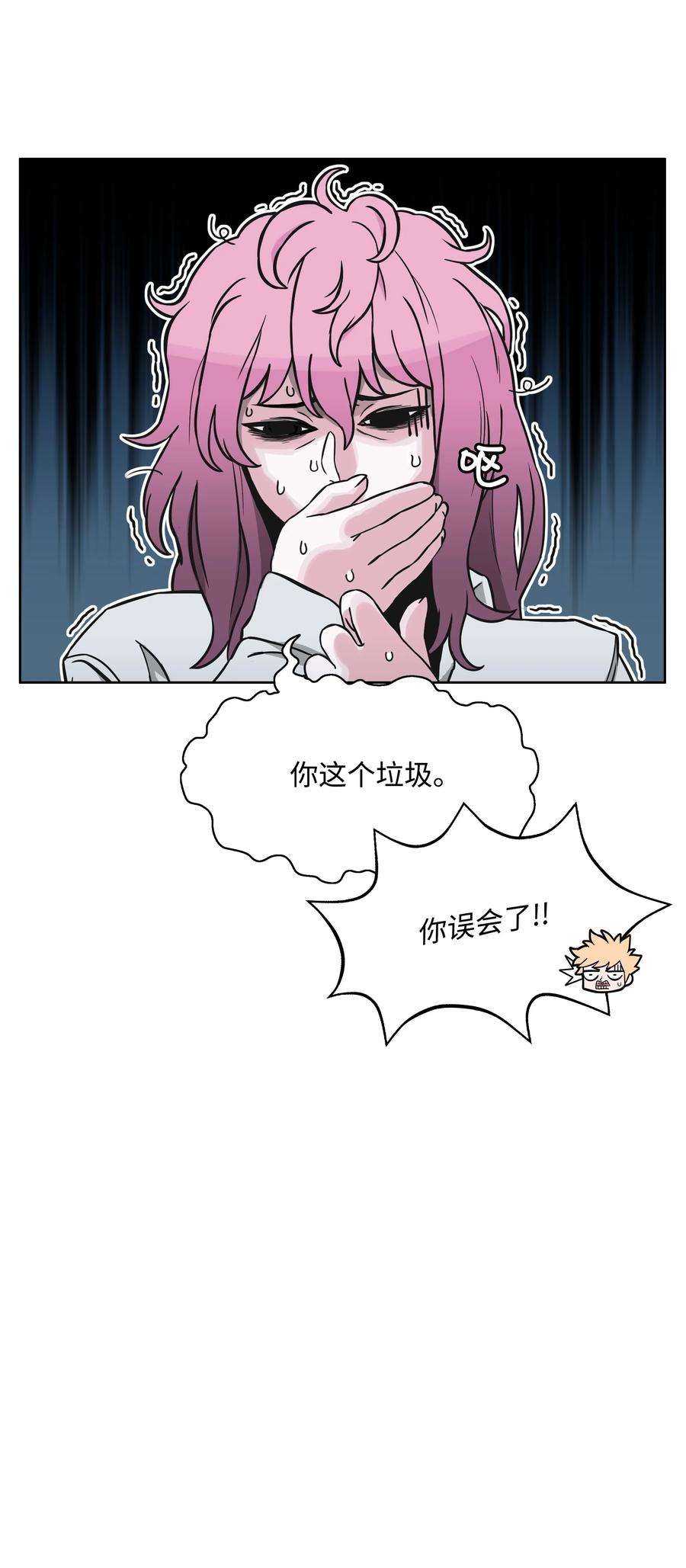 全职猎魔团03 御姐变身