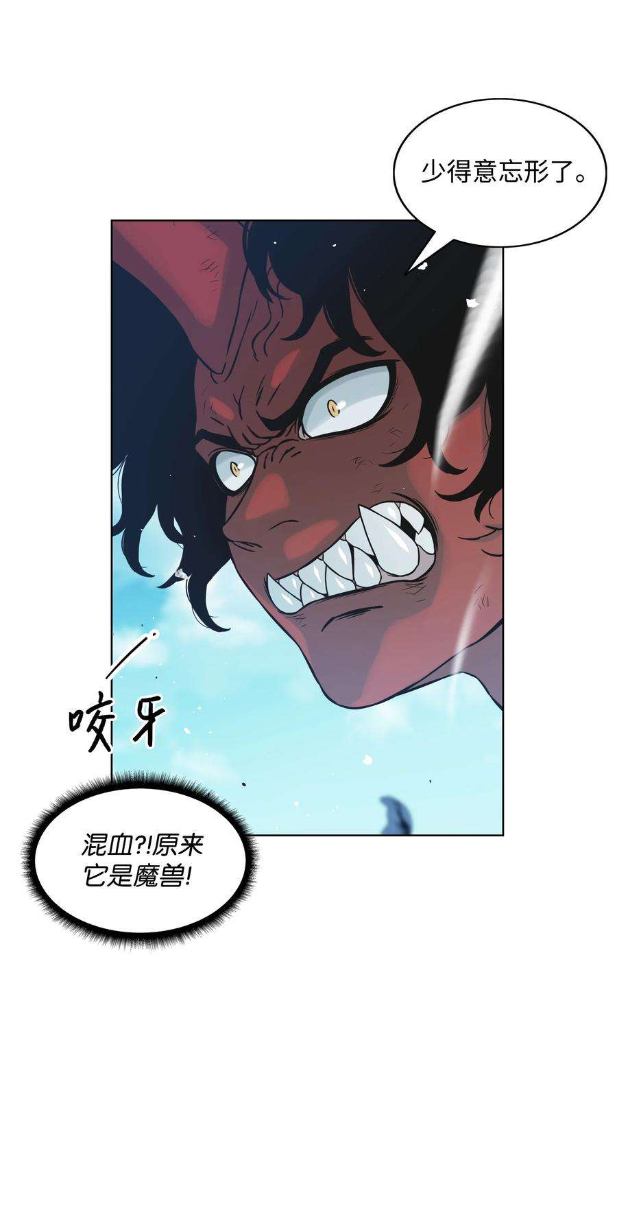 全职猎魔团03 御姐变身