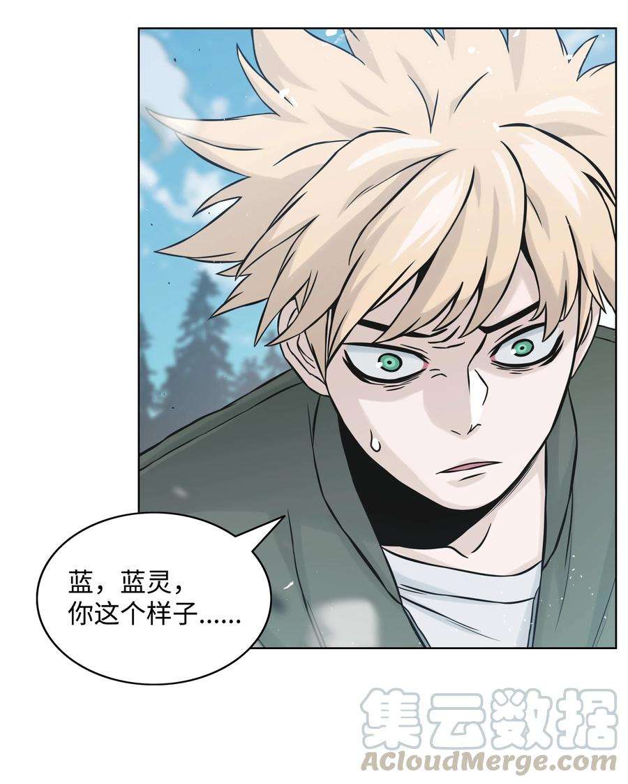 全职猎魔团03 御姐变身