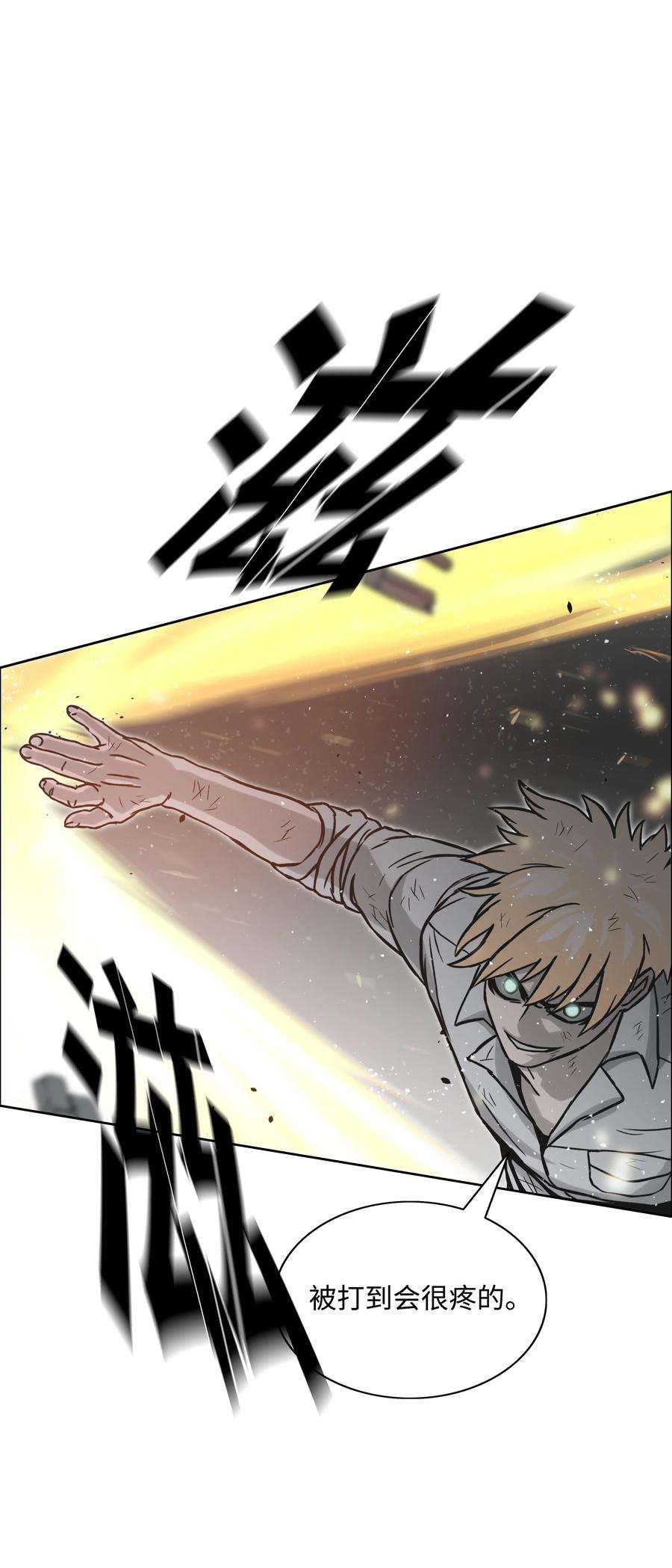 全职猎魔团05 岩魔人登场