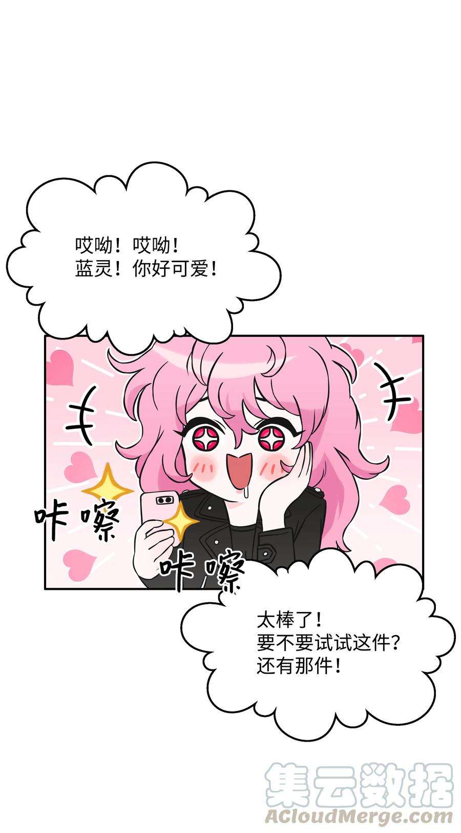 全职猎魔团05 岩魔人登场