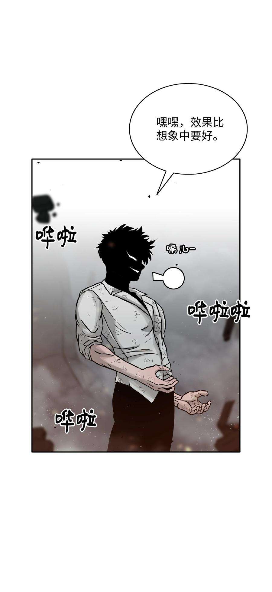 全职猎魔团05 岩魔人登场