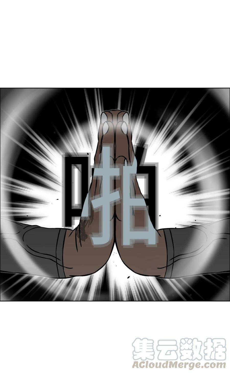 全职猎魔团05 岩魔人登场