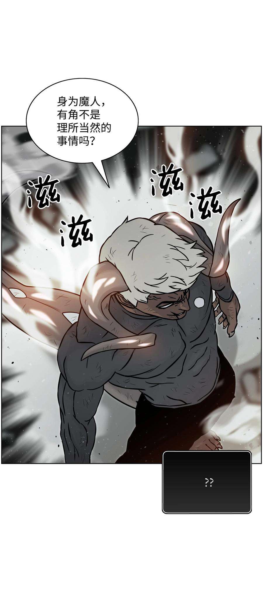 全职猎魔团05 岩魔人登场