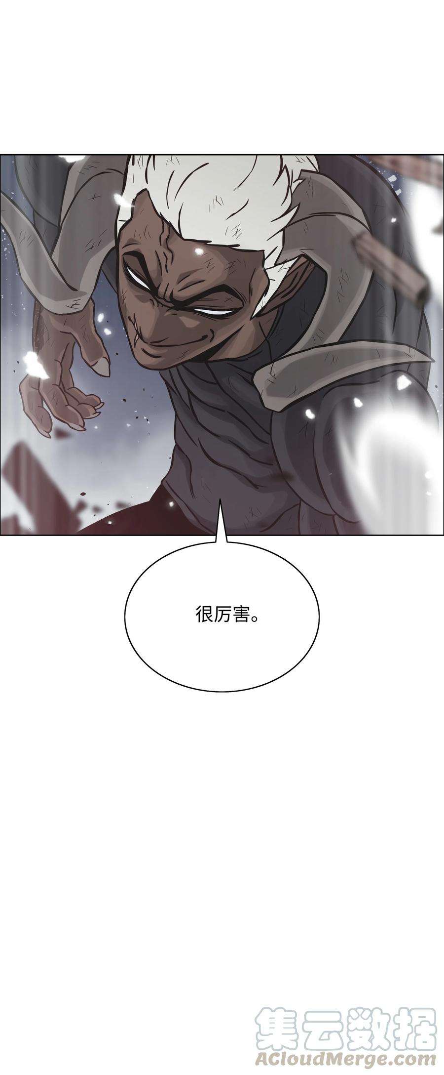 全职猎魔团05 岩魔人登场