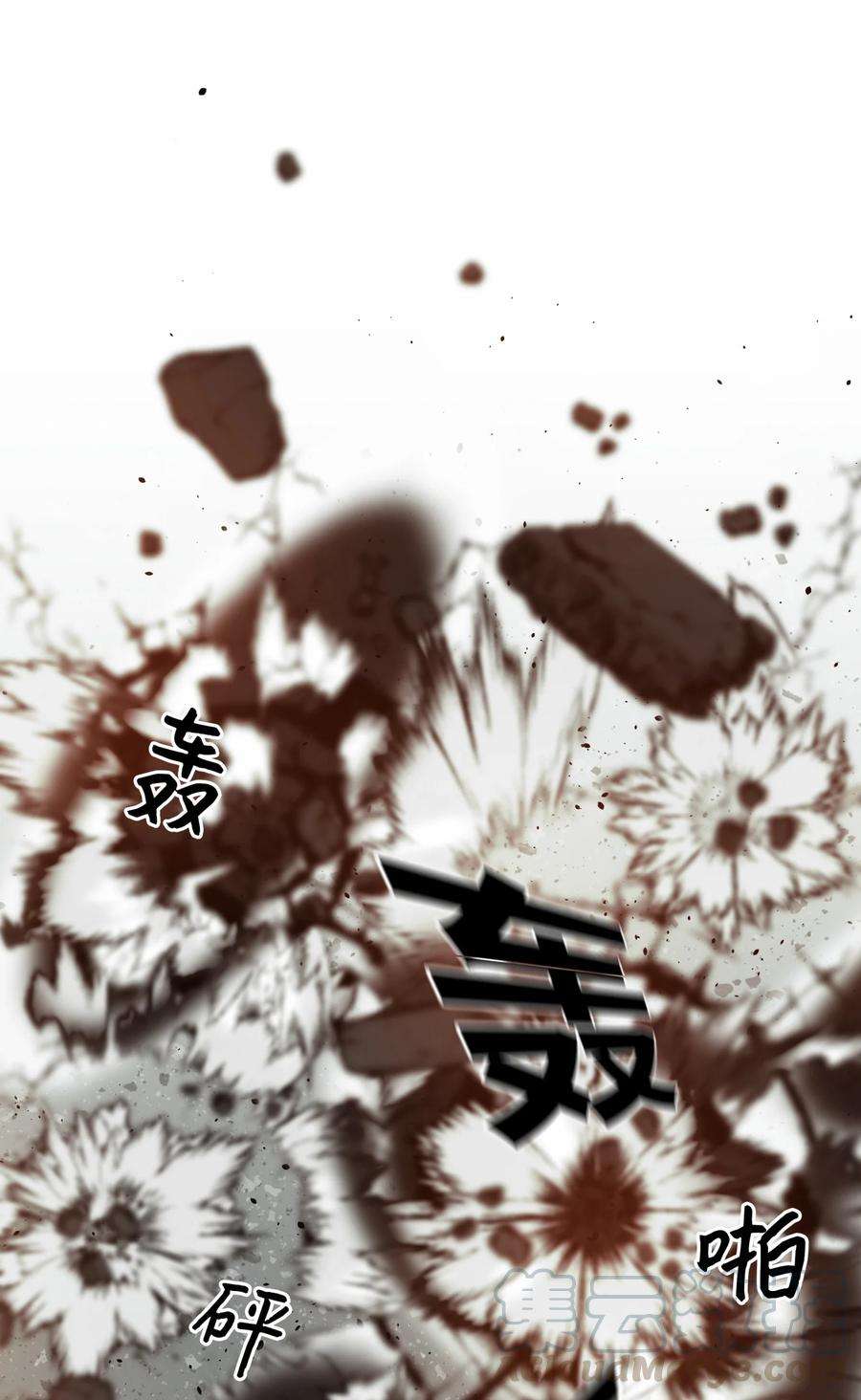 全职猎魔团06 蓝色火焰