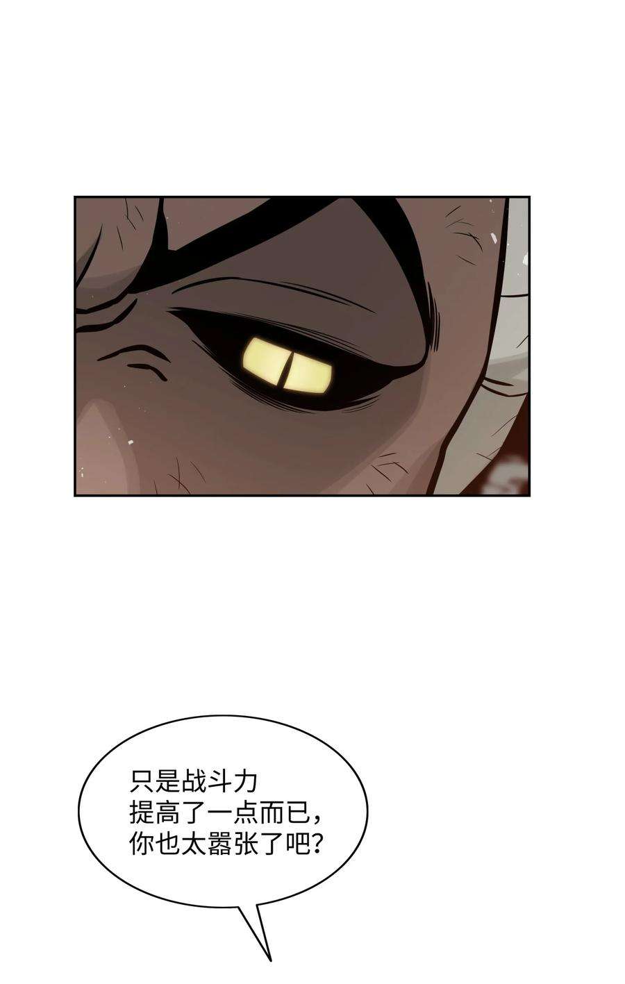 全职猎魔团06 蓝色火焰