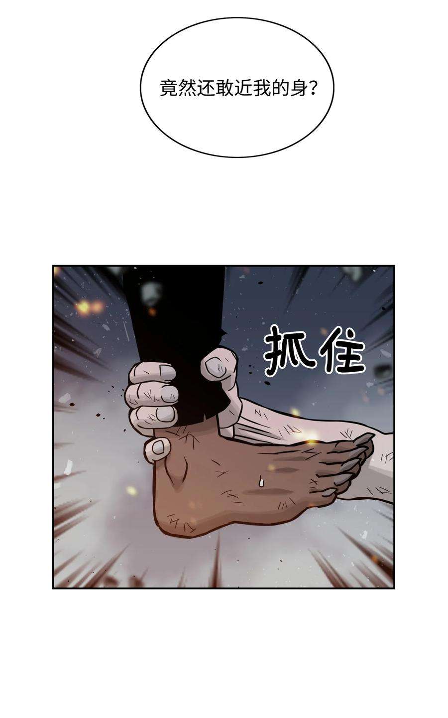 全职猎魔团06 蓝色火焰
