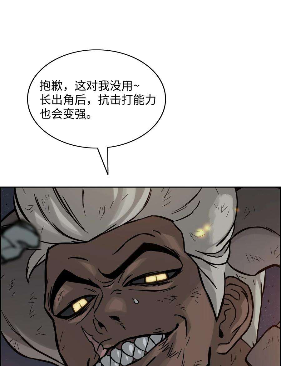 全职猎魔团06 蓝色火焰