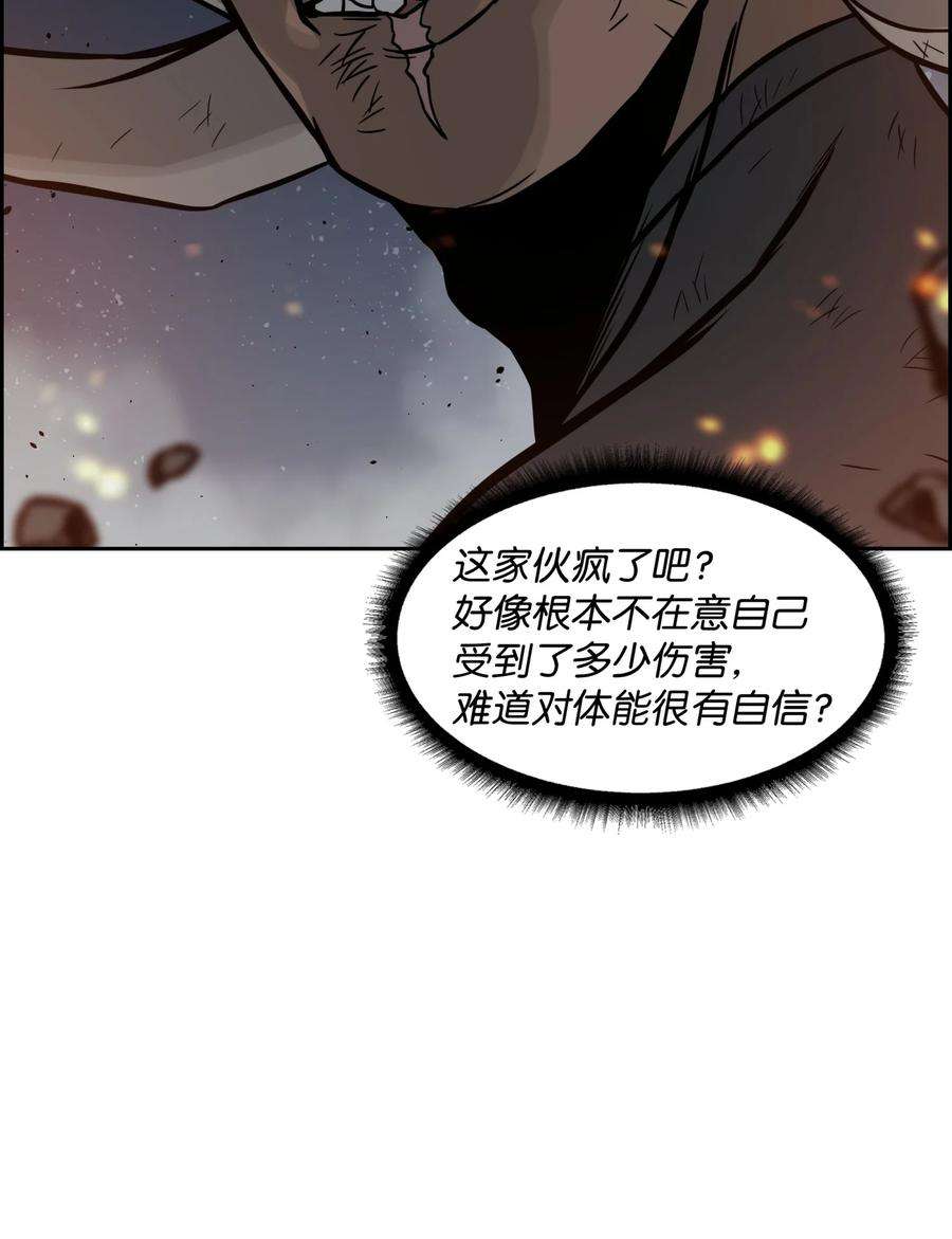 全职猎魔团06 蓝色火焰