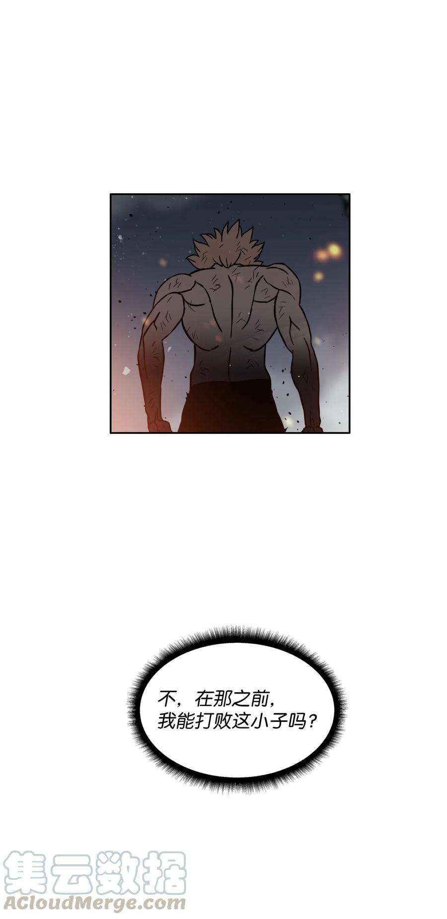 全职猎魔团06 蓝色火焰