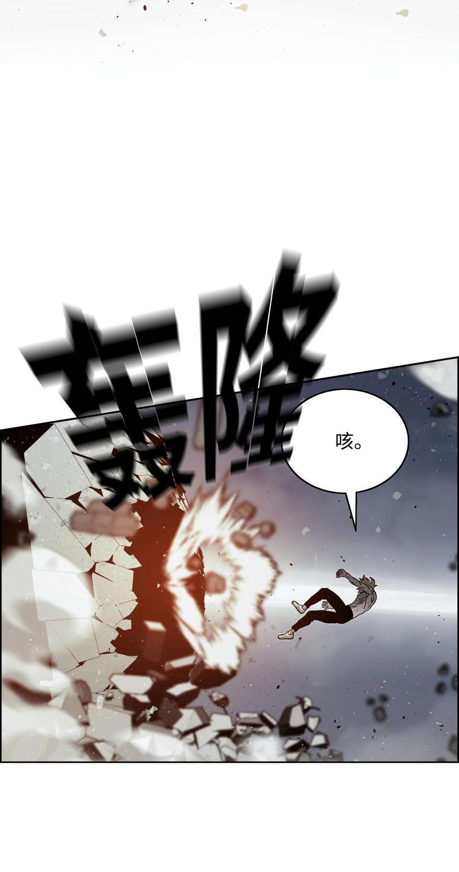 全职猎魔团06 蓝色火焰