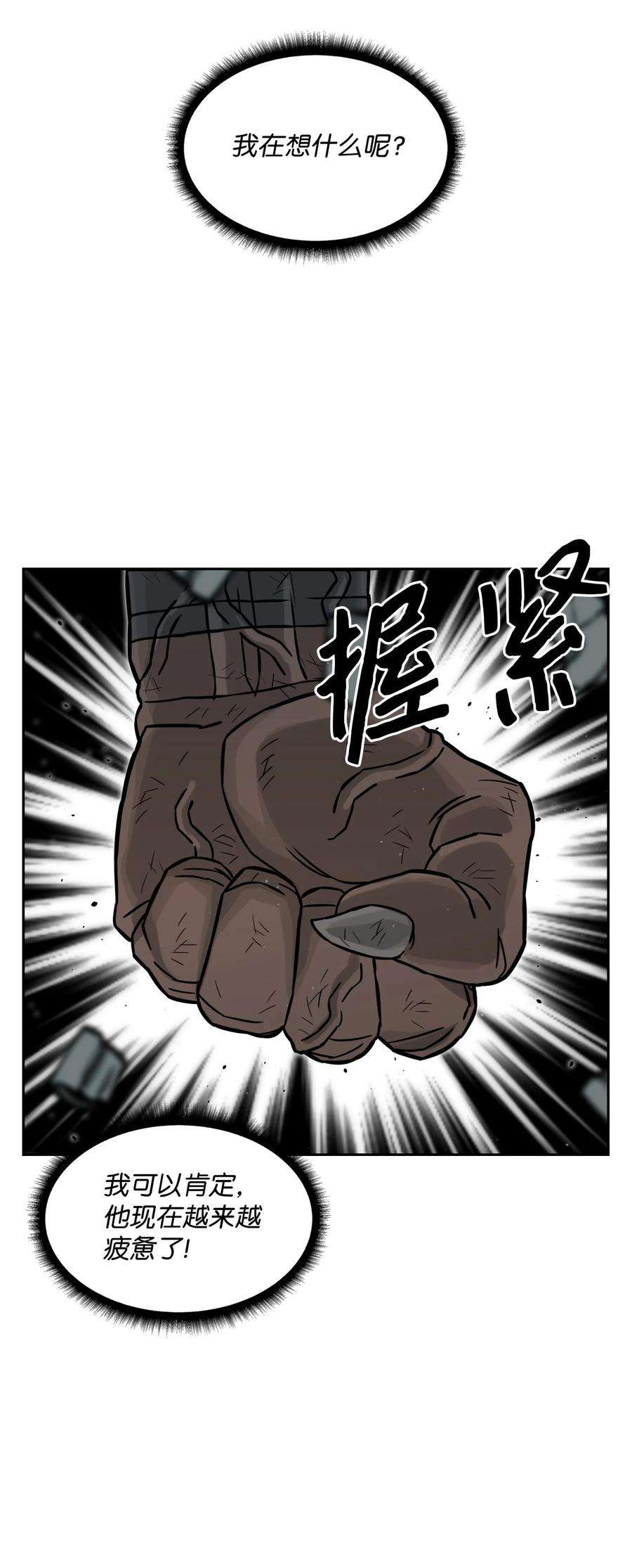 全职猎魔团06 蓝色火焰