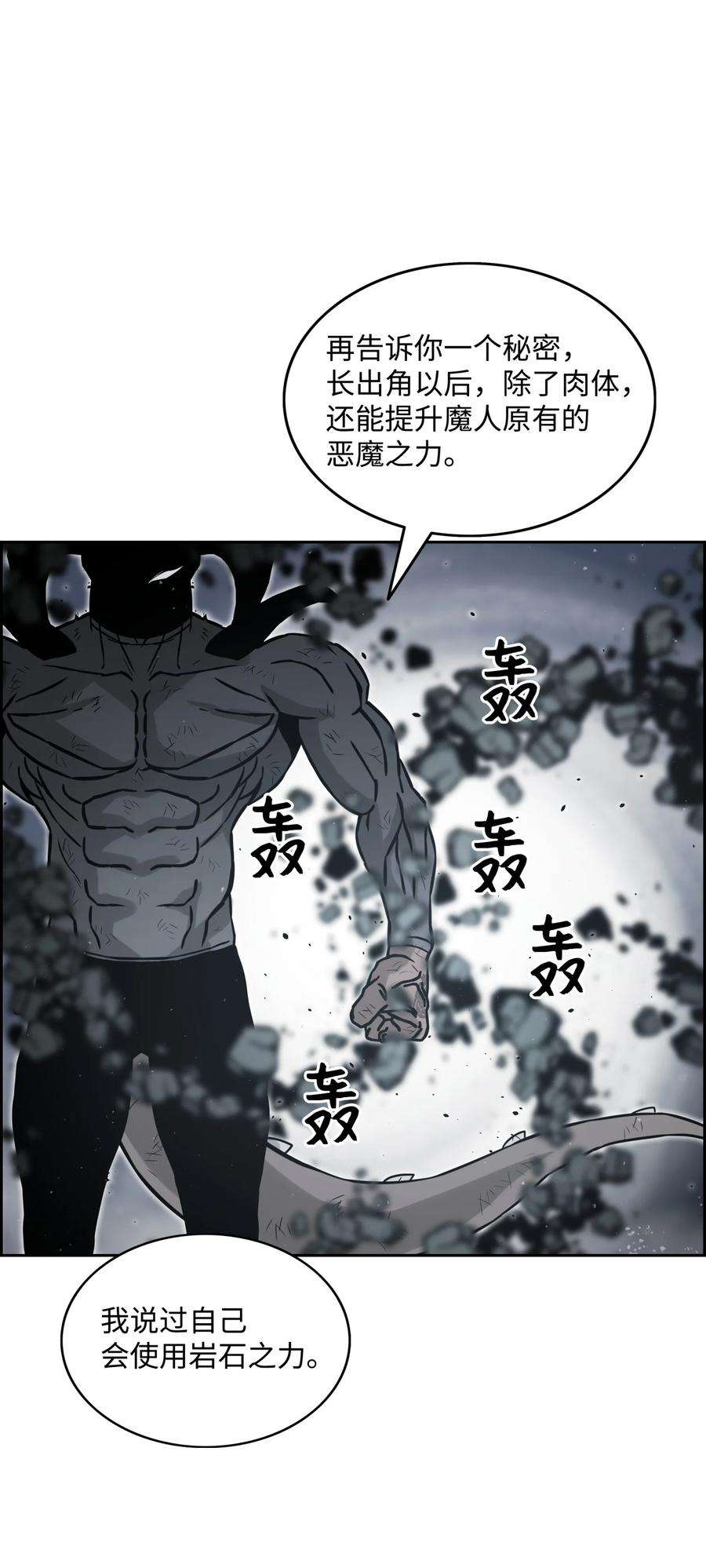 全职猎魔团06 蓝色火焰