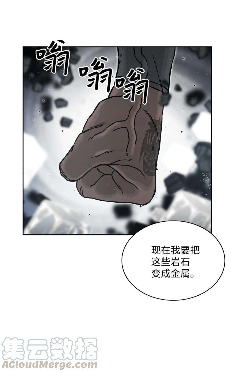 全职猎魔团06 蓝色火焰