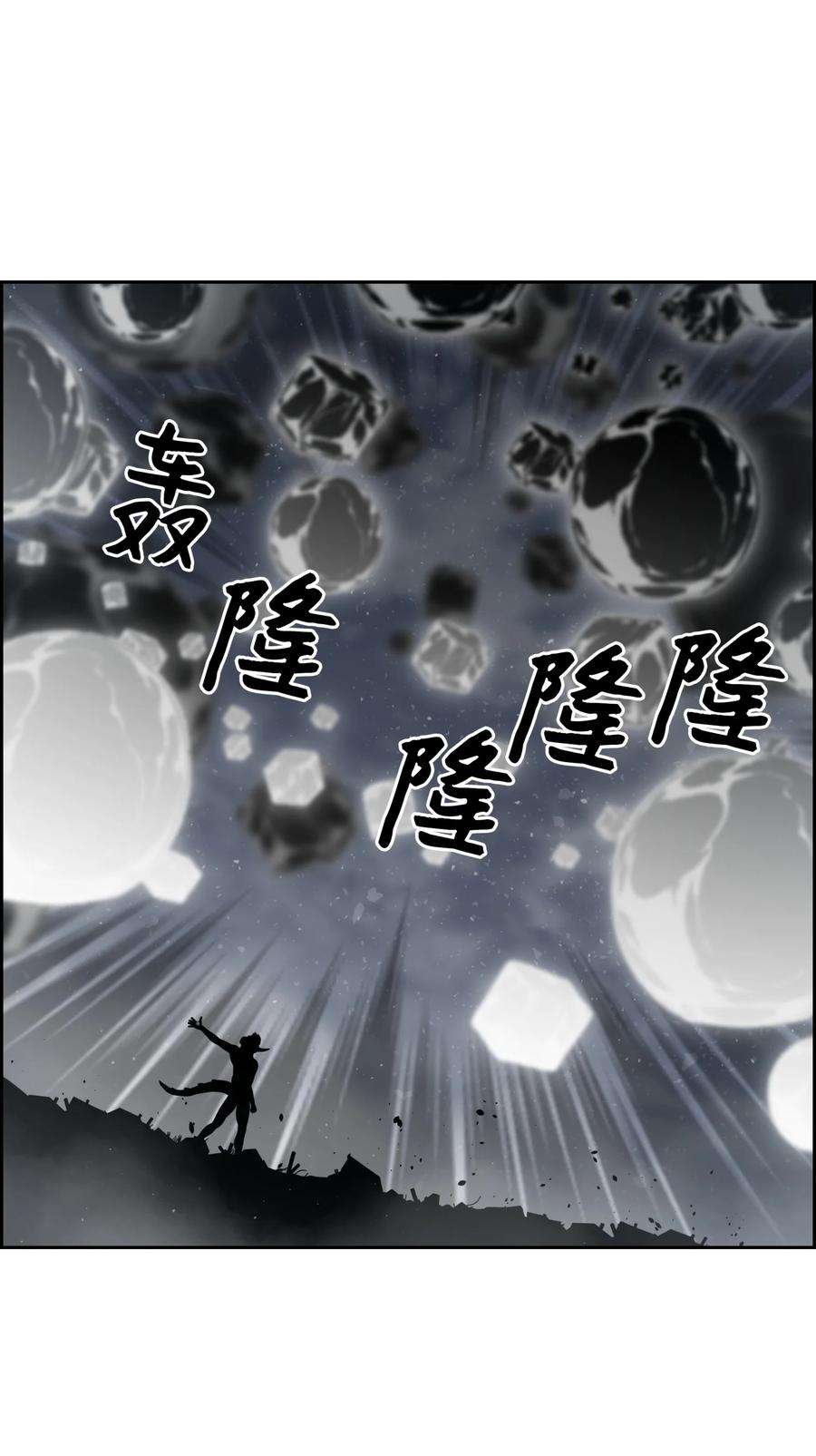 全职猎魔团06 蓝色火焰