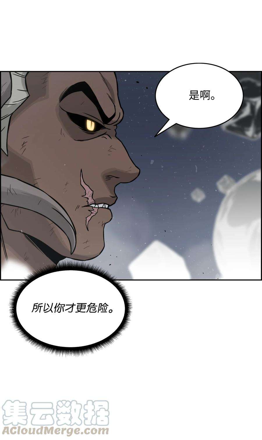 全职猎魔团06 蓝色火焰