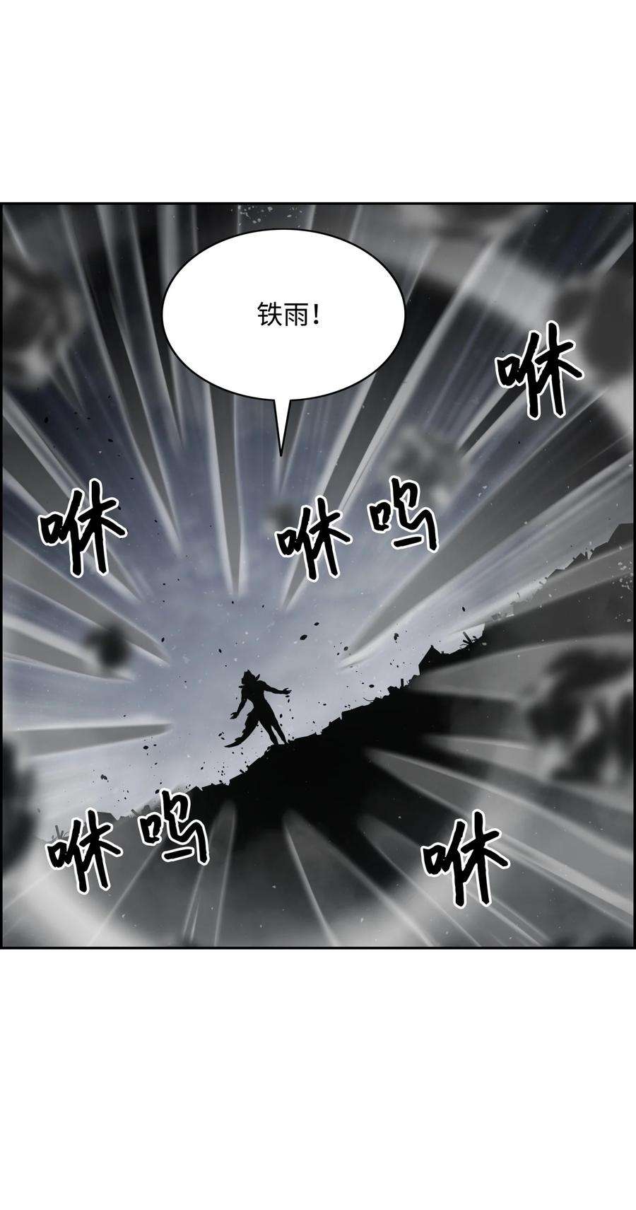 全职猎魔团06 蓝色火焰