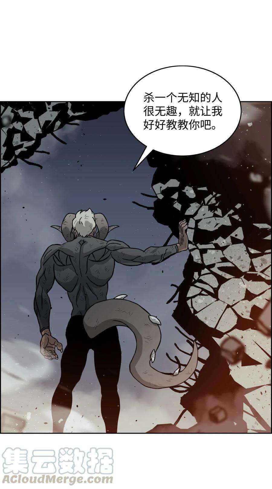 全职猎魔团06 蓝色火焰