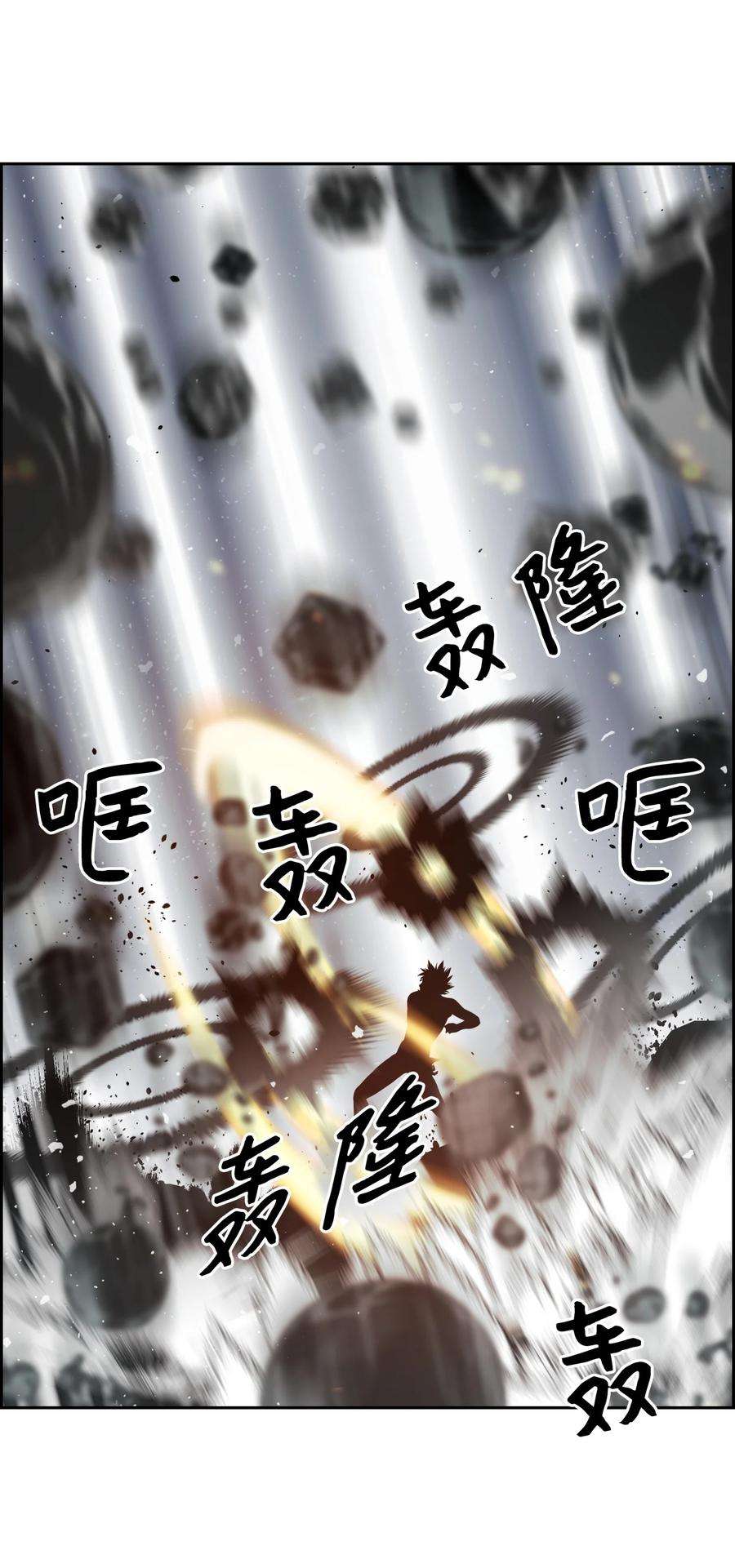 全职猎魔团06 蓝色火焰