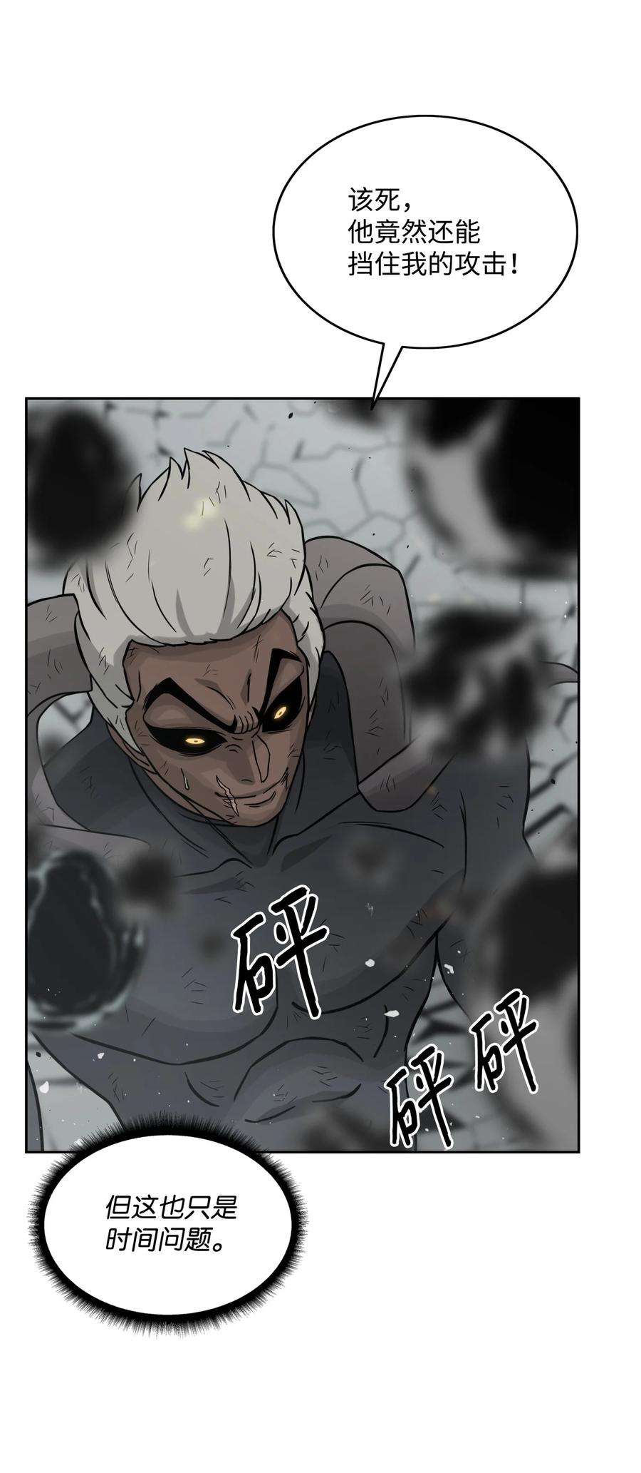 全职猎魔团06 蓝色火焰