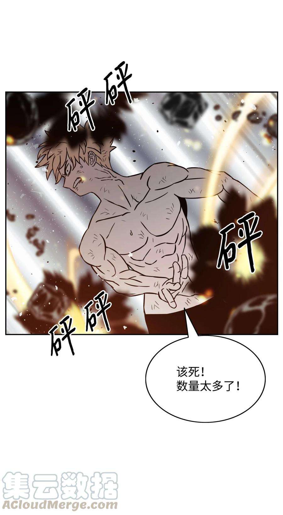全职猎魔团06 蓝色火焰
