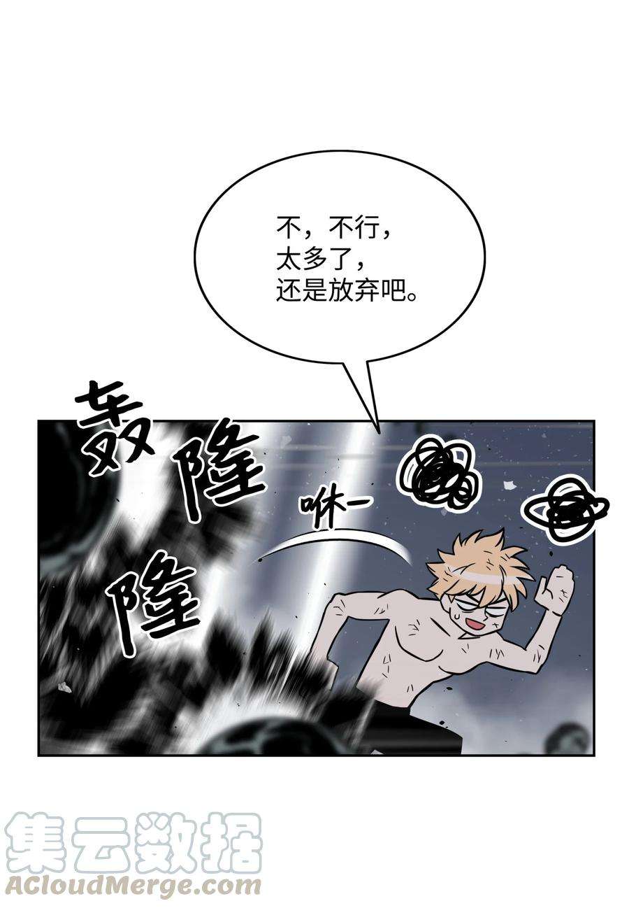 全职猎魔团06 蓝色火焰