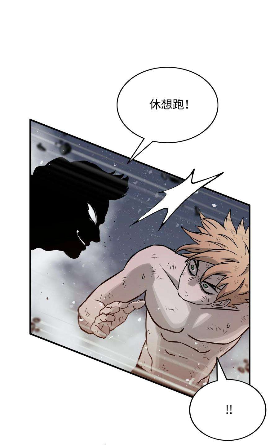 全职猎魔团06 蓝色火焰