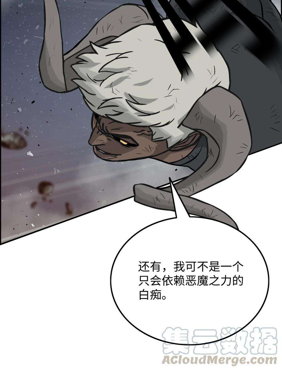 全职猎魔团06 蓝色火焰