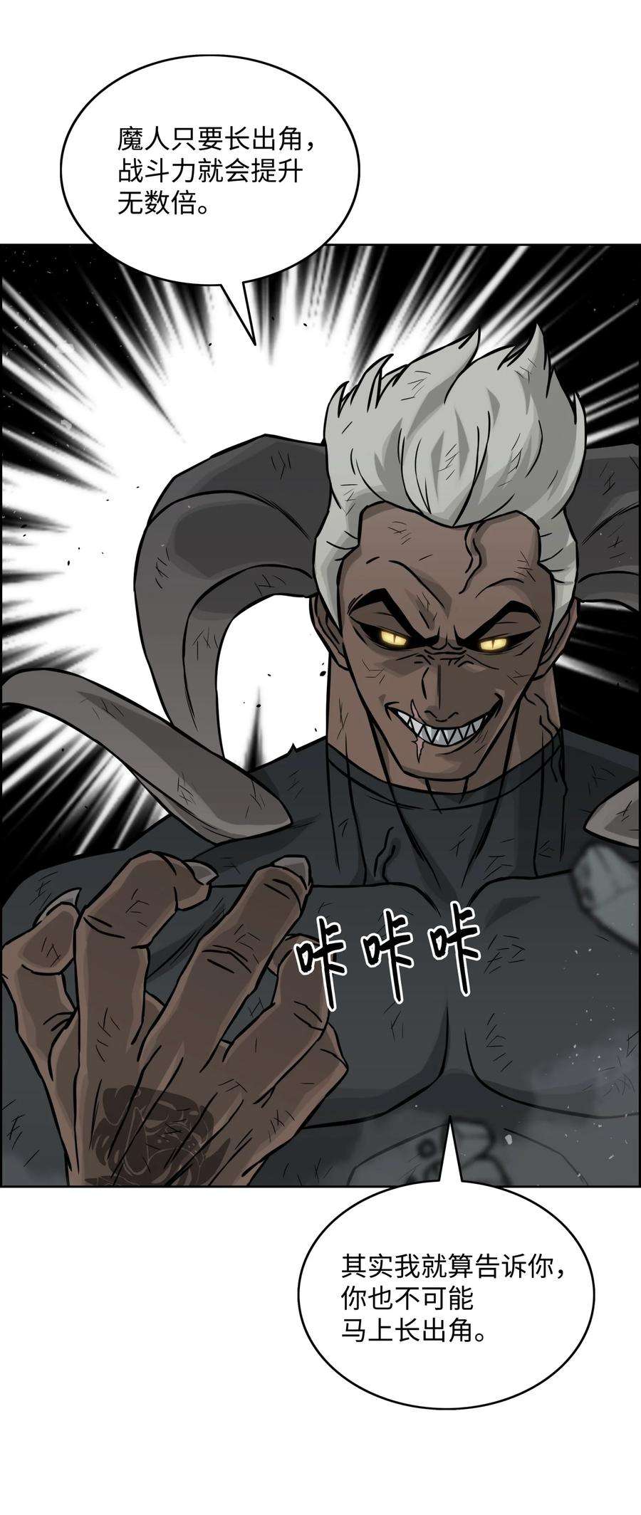 全职猎魔团06 蓝色火焰
