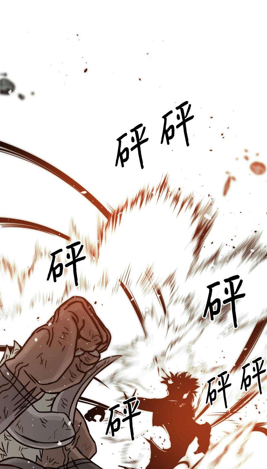 全职猎魔团06 蓝色火焰