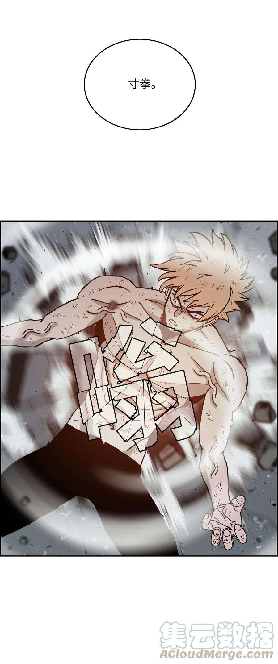 全职猎魔团06 蓝色火焰