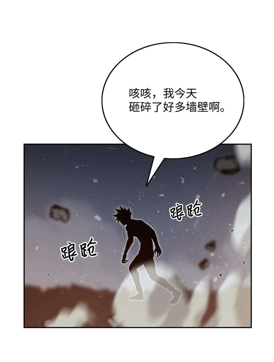 全职猎魔团06 蓝色火焰