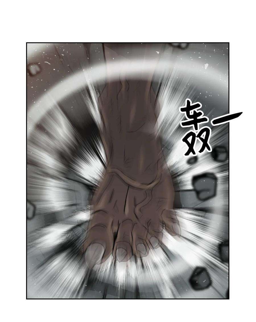全职猎魔团06 蓝色火焰