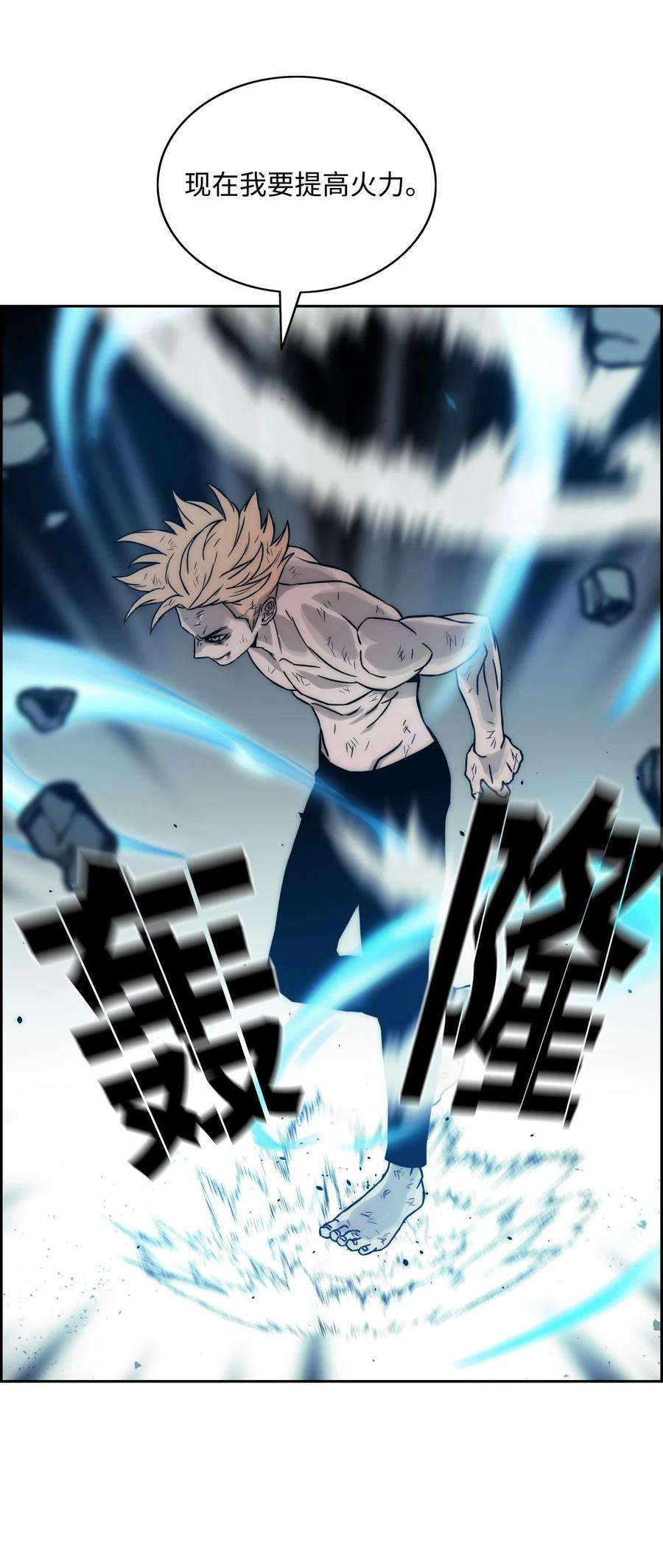 全职猎魔团06 蓝色火焰