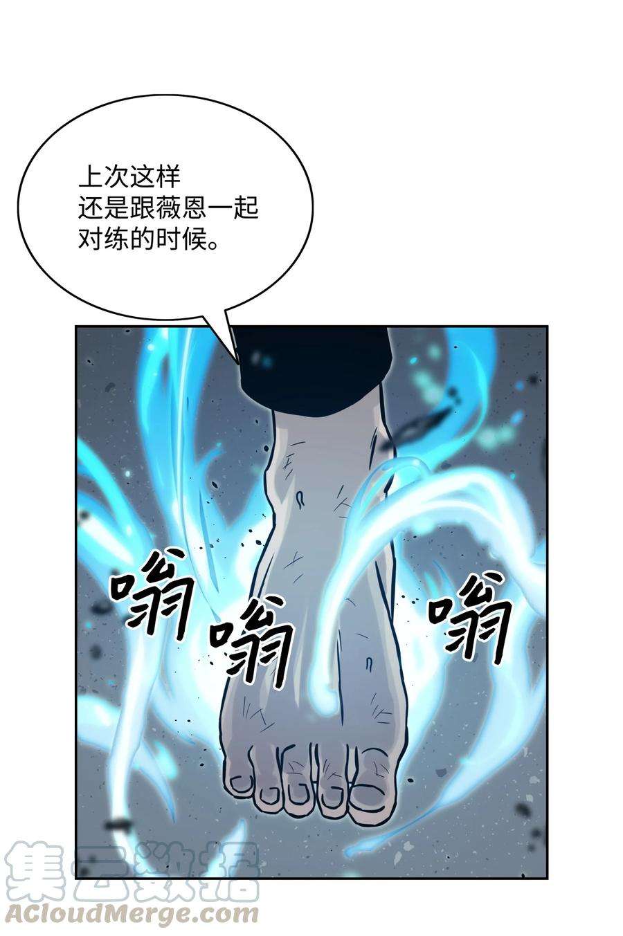 全职猎魔团06 蓝色火焰