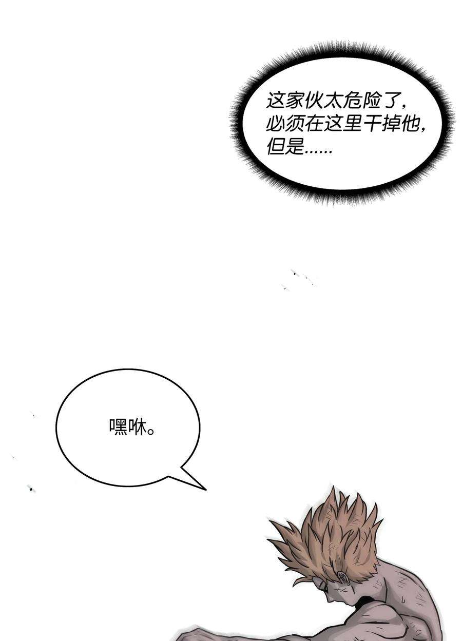 全职猎魔团06 蓝色火焰