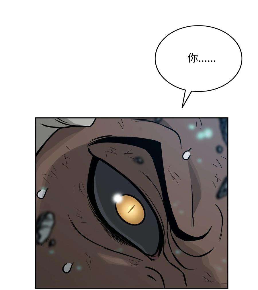 全职猎魔团06 蓝色火焰