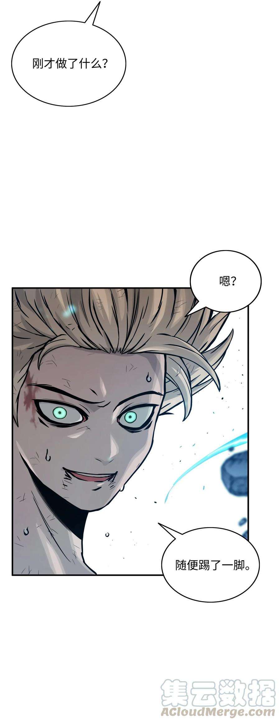 全职猎魔团06 蓝色火焰