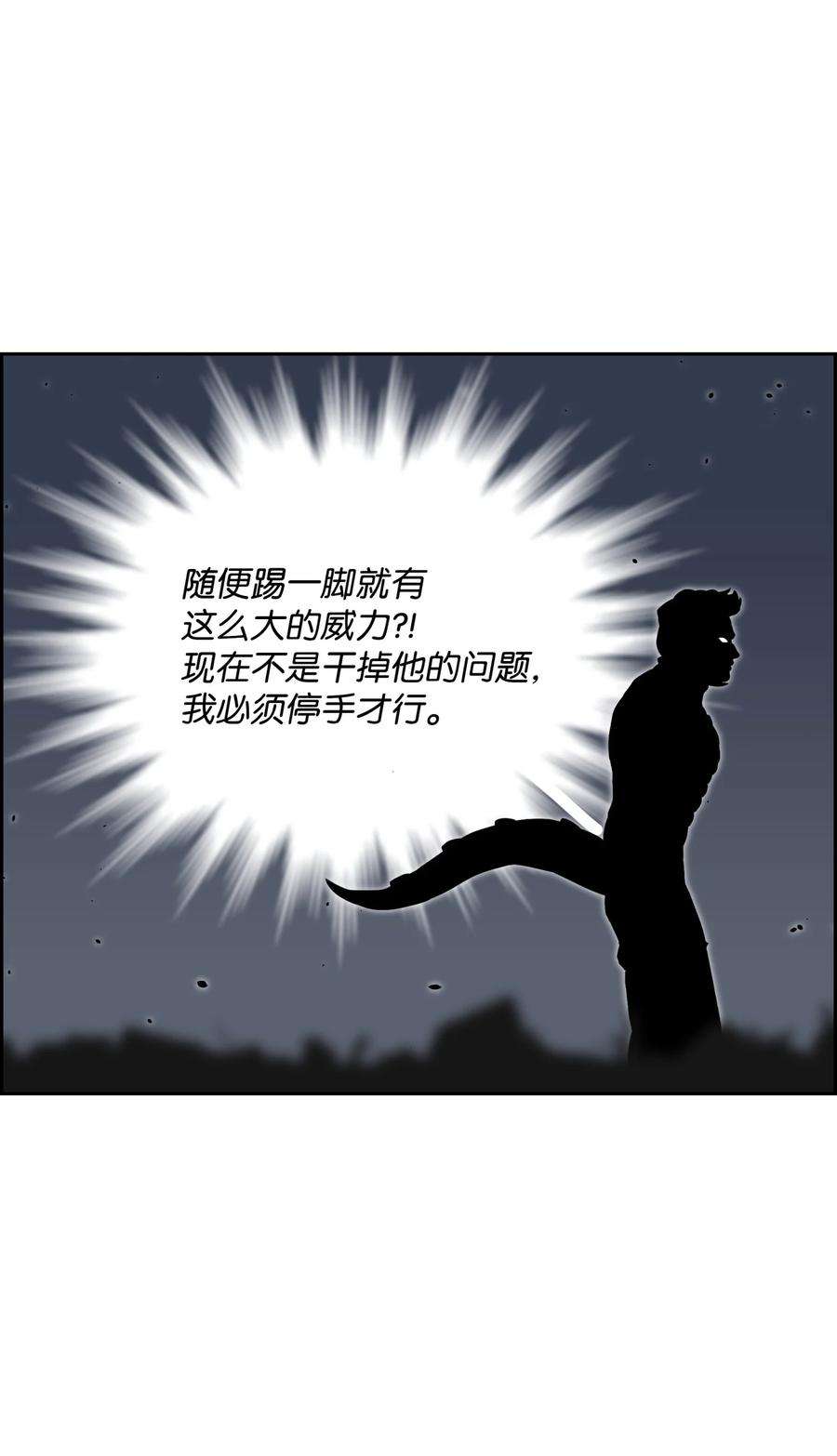 全职猎魔团06 蓝色火焰