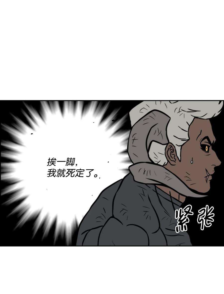 全职猎魔团06 蓝色火焰