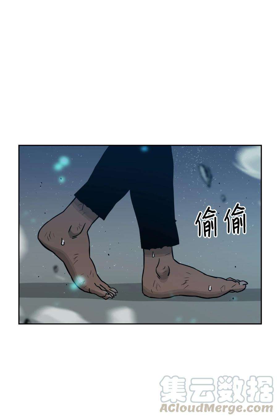 全职猎魔团06 蓝色火焰