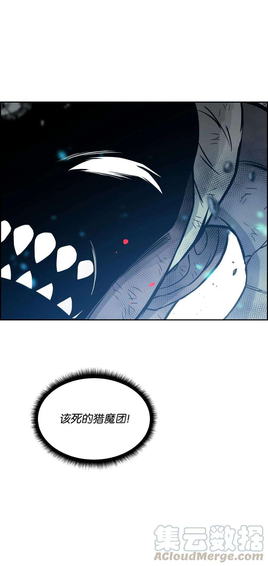 全职猎魔团06 蓝色火焰