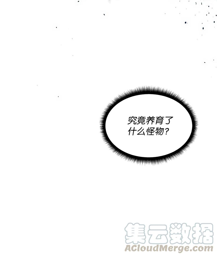 全职猎魔团06 蓝色火焰