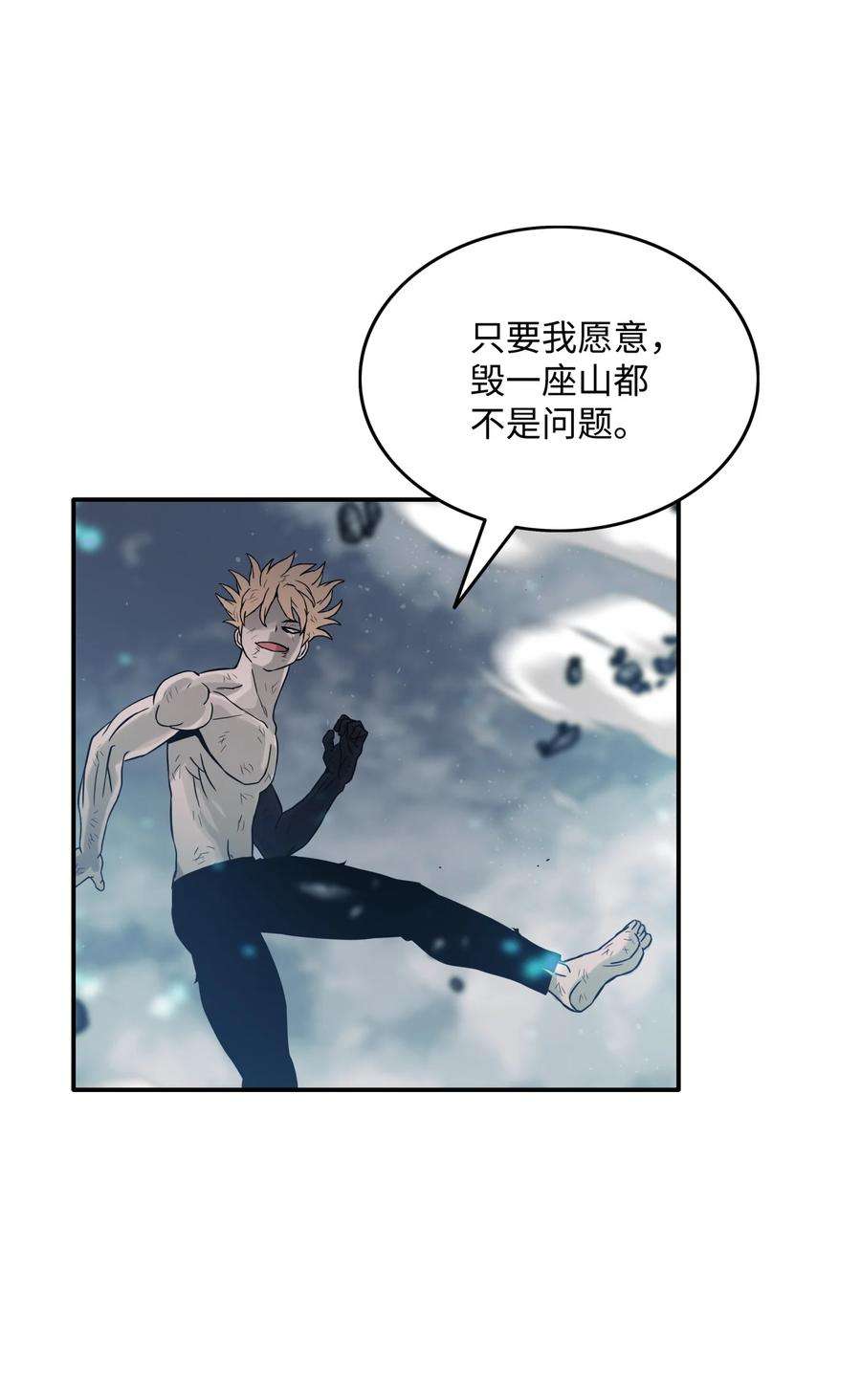 全职猎魔团06 蓝色火焰