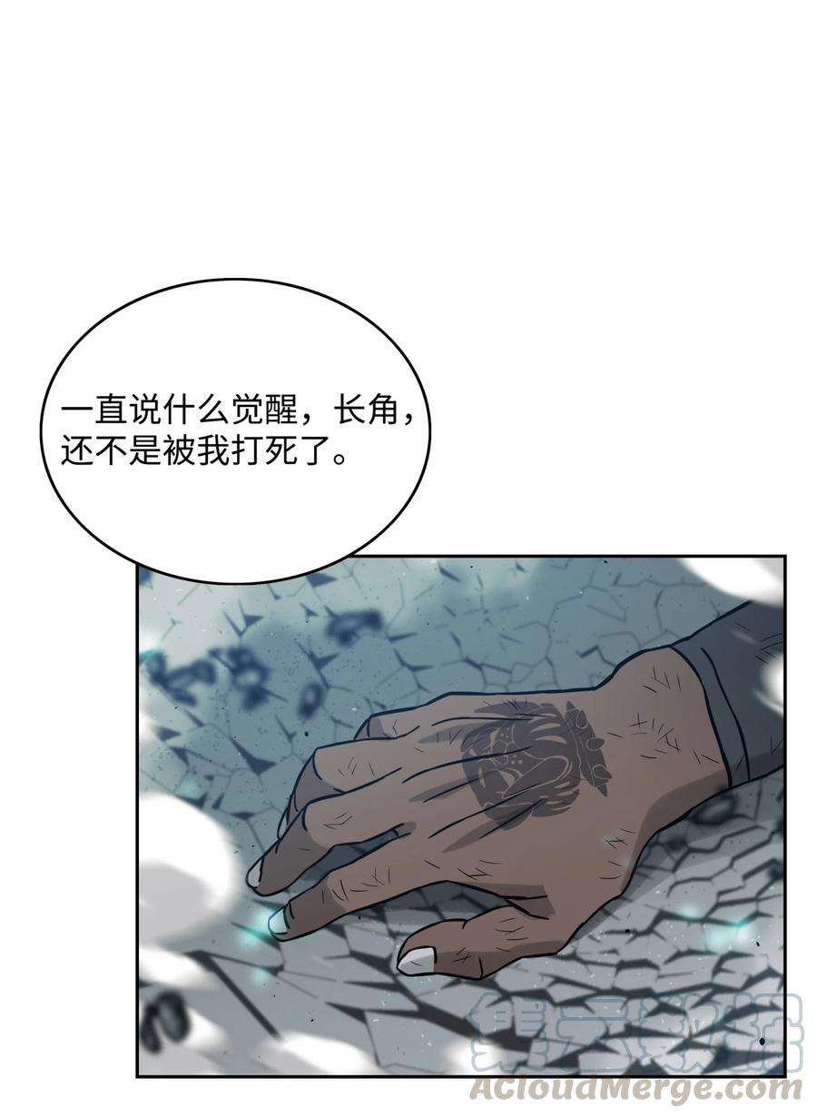 全职猎魔团06 蓝色火焰