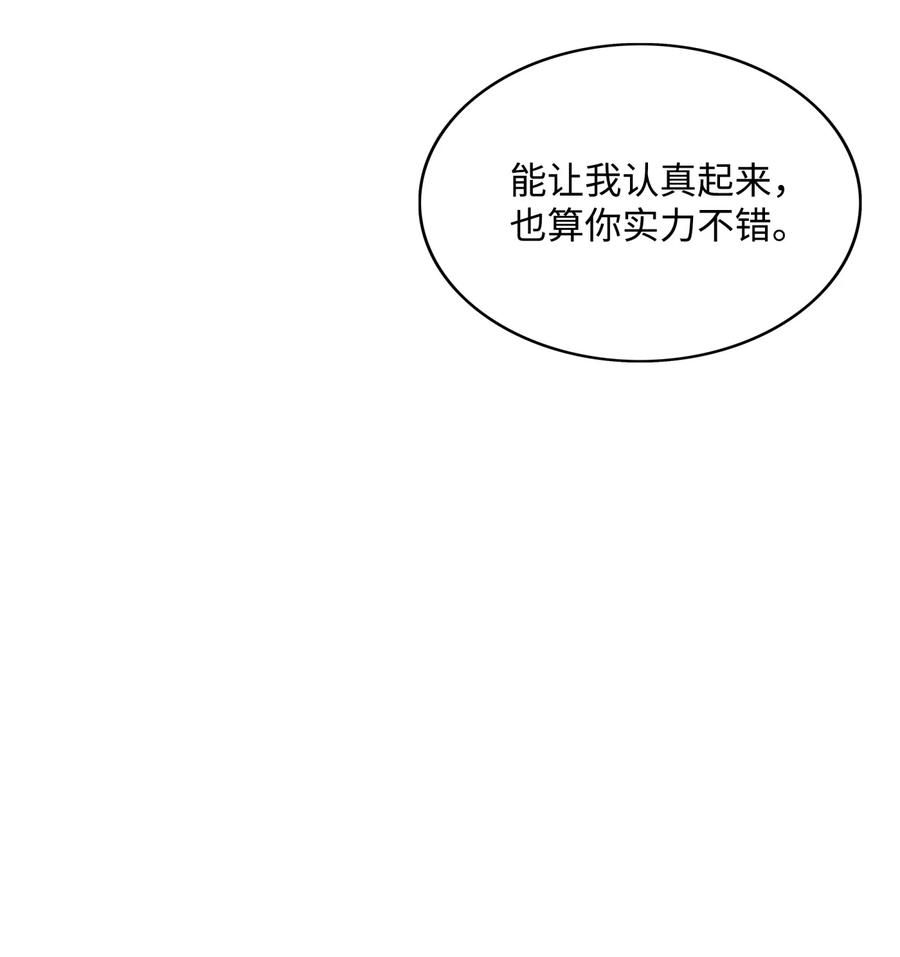 全职猎魔团06 蓝色火焰