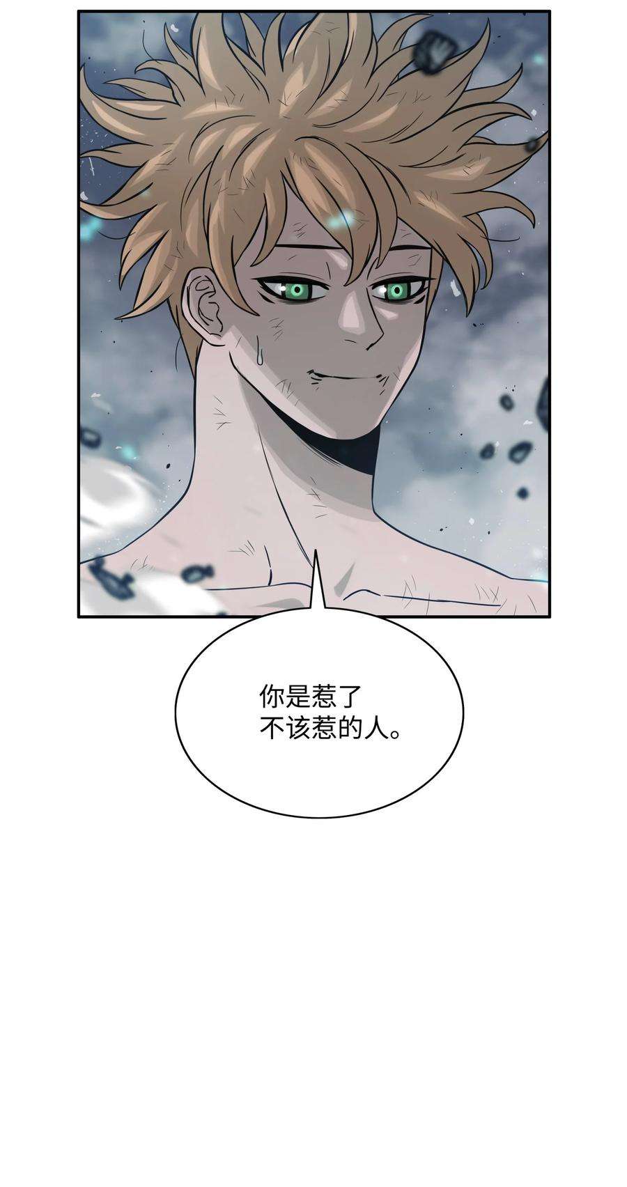 全职猎魔团06 蓝色火焰